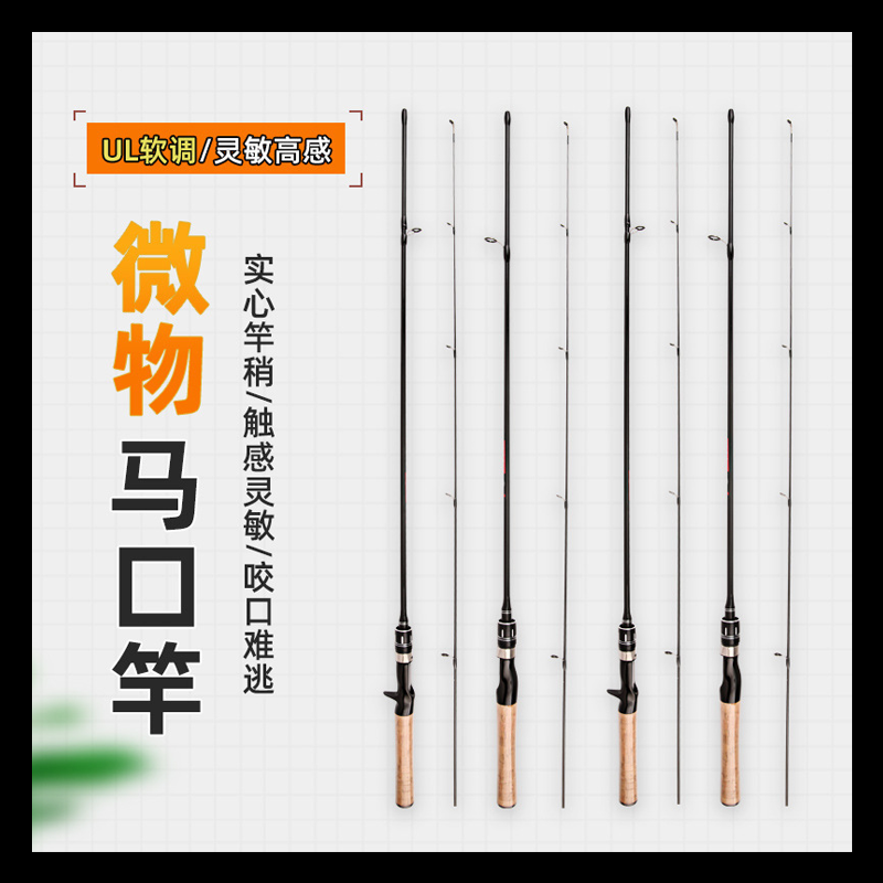HYTRA UL Ultra Soft Solid Tinplate Rod The Touch is Sensitive  Lightweight High-sensitivity Comfortable and the Handle is Firm